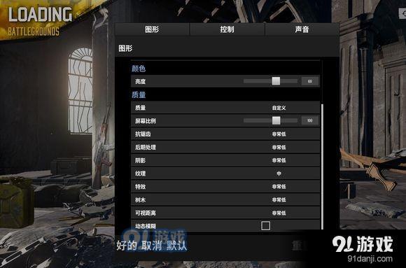 绝地大逃杀怎么调配置,绝地大逃杀怎么调配置才能稳定帧数 第1张 绝地大逃杀怎么调配置,绝地大逃杀怎么调配置才能稳定帧数 第1张
