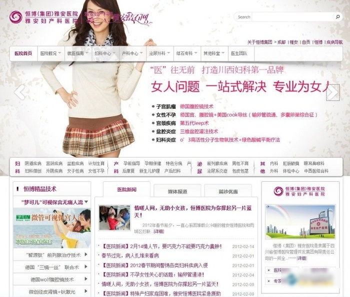 phpcms网站模版如何选择适合自己的? 第2张 phpcms网站模版如何选择适合自己的? 第2张