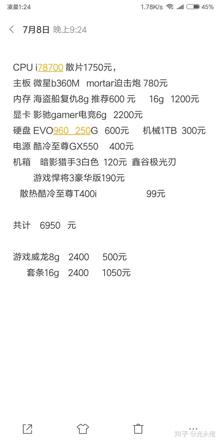 2K装机配置怎么配?2026年预算多少最合适配置 第1张 2K装机配置怎么配?2026年预算多少最合适配置 第1张