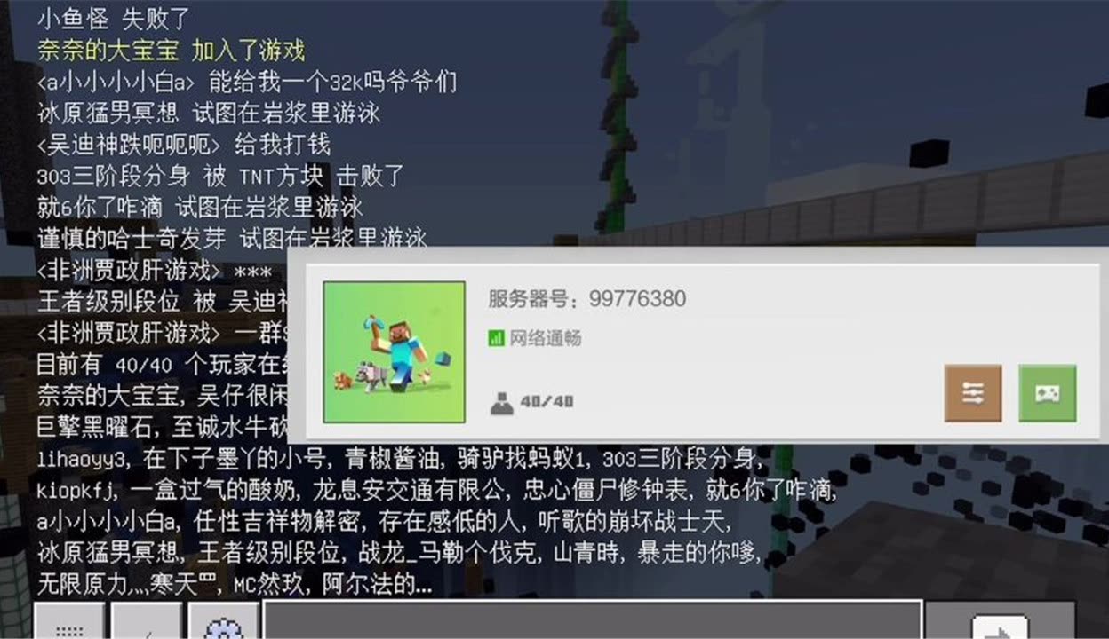 2b2t网易版服务器的编号是什么,2b2t网易版服务器编号怎么查? 第3张 2b2t网易版服务器的编号是什么,2b2t网易版服务器编号怎么查? 第3张