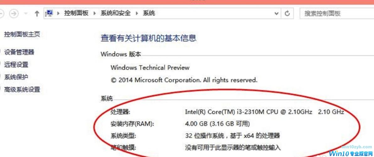 windows10怎么看电脑配置,如何查看电脑配置参数信息 第1张 windows10怎么看电脑配置,如何查看电脑配置参数信息 第1张