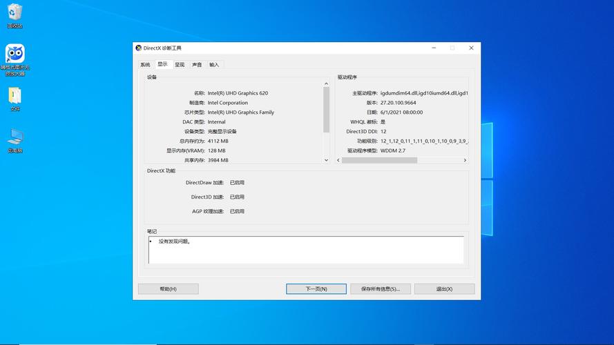 windows10怎么看电脑配置,如何查看电脑配置参数信息 第2张 windows10怎么看电脑配置,如何查看电脑配置参数信息 第2张