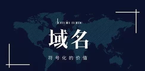 六位域名多吗,六位域名值得注册吗 第1张 六位域名多吗,六位域名值得注册吗 第1张