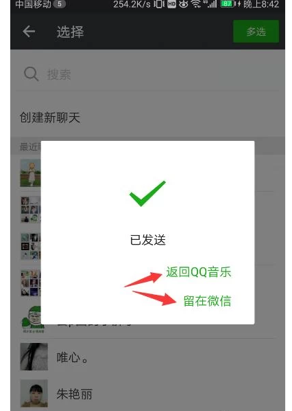 QQ里的音乐为什么发不了微信 第1张 QQ里的音乐为什么发不了微信 第1张