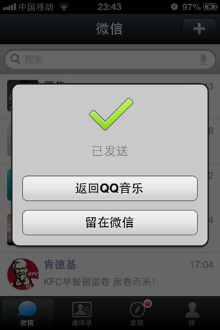 QQ里的音乐为什么发不了微信 第2张 QQ里的音乐为什么发不了微信 第2张
