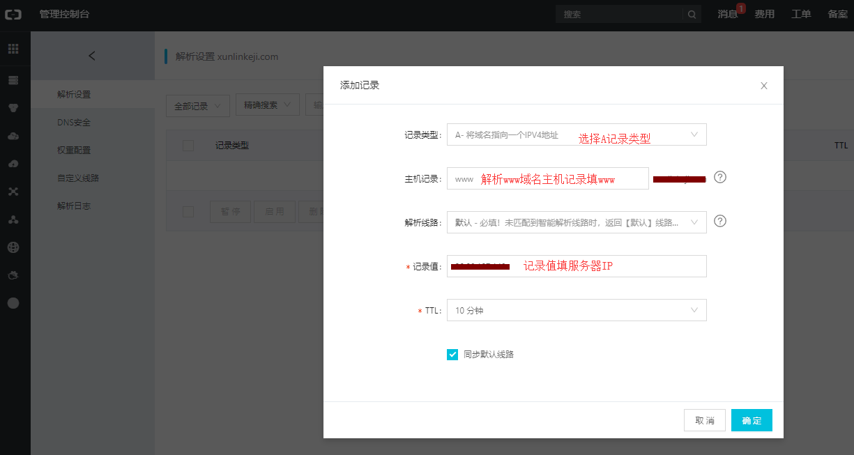 域名解析后怎么绑定域名？，域名解析绑定步骤