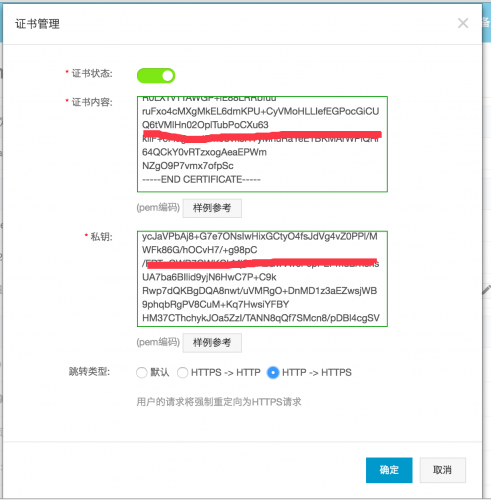 https访问服务器怎么支持?服务器配置https访问的详细步骤 第2张 https访问服务器怎么支持?服务器配置https访问的详细步骤 第2张