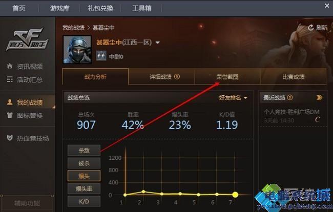 玩CF直播需要什么配置?CF直播电脑配置怎么选 第3张 玩CF直播需要什么配置?CF直播电脑配置怎么选 第3张