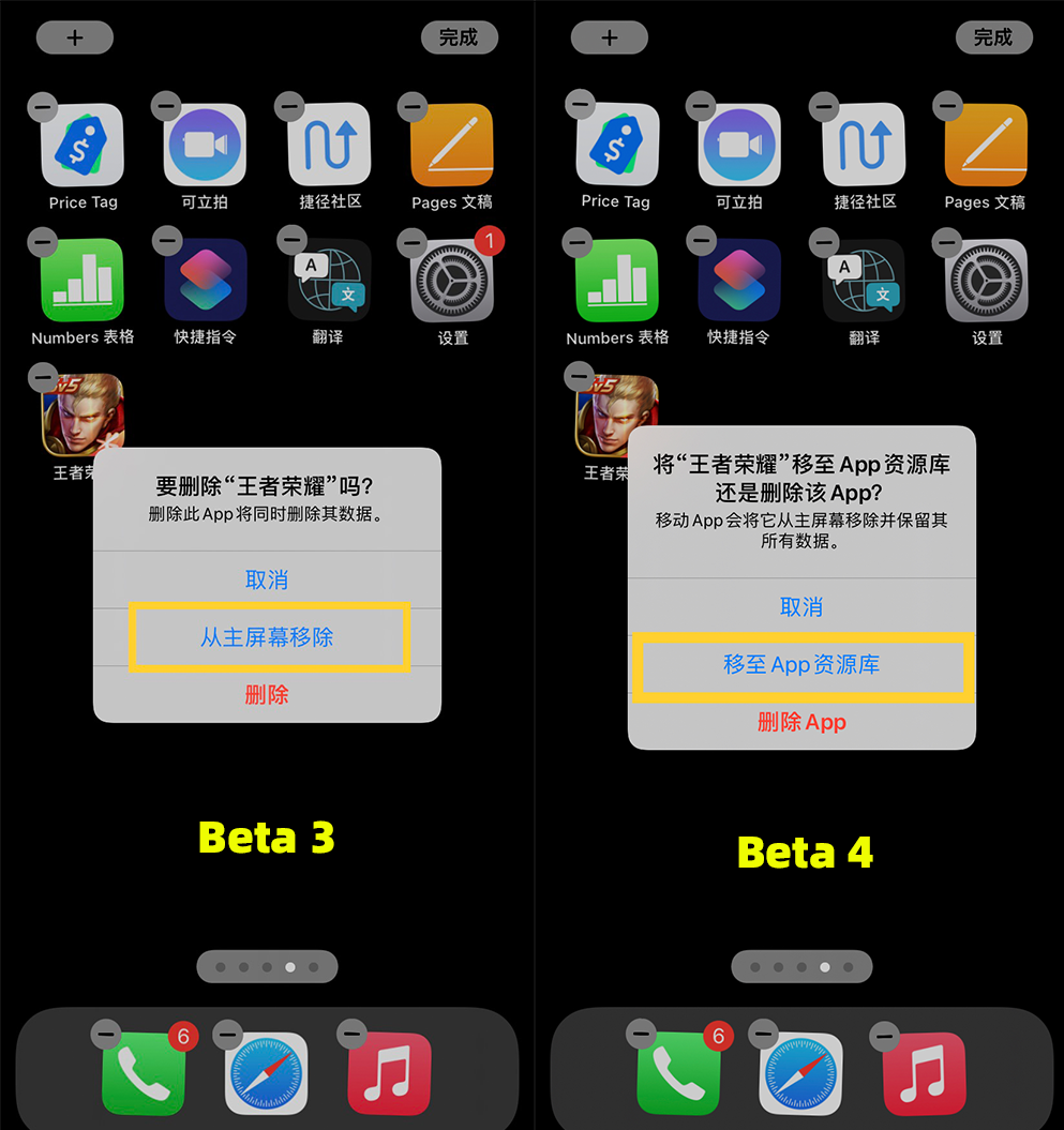 为什么苹果不推送ios14beta5 第3张 为什么苹果不推送ios14beta5 第3张