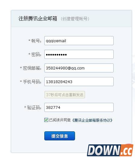 腾讯企业邮箱域名免费吗?,腾讯企业邮箱域名免费怎么申请 第2张 腾讯企业邮箱域名免费吗?,腾讯企业邮箱域名免费怎么申请 第2张