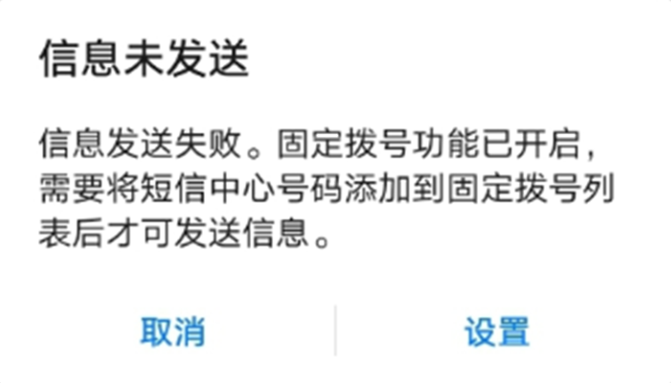 手机互发短信没反应怎么办?如何查看短信发送状态 第1张 手机互发短信没反应怎么办?如何查看短信发送状态 第1张