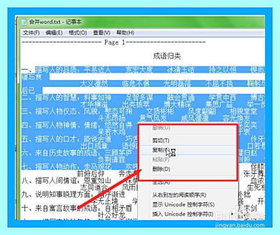 如何将pdg图片中的文字准确识别并提取出来? 第1张 如何将pdg图片中的文字准确识别并提取出来? 第1张