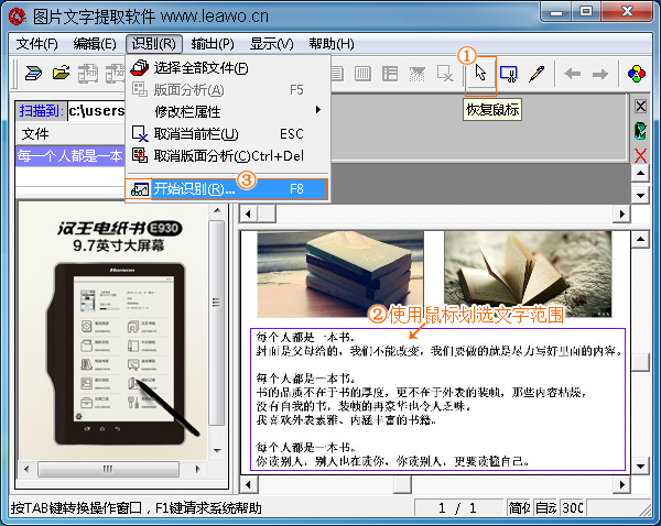 如何将pdg图片中的文字准确识别并提取出来? 第3张 如何将pdg图片中的文字准确识别并提取出来? 第3张