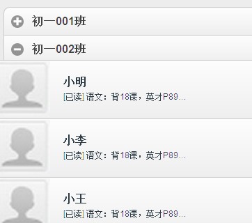 为什么通讯录上面有一个 第2张 为什么通讯录上面有一个 第2张