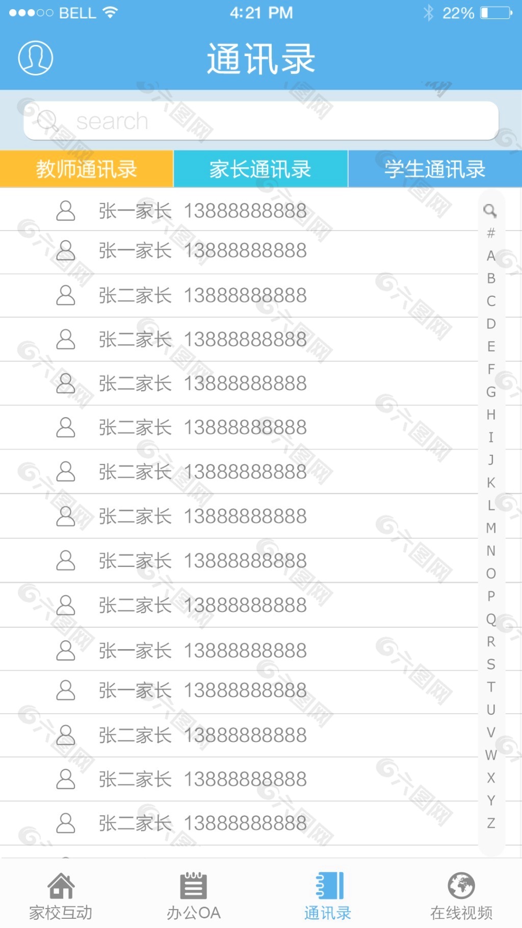 为什么通讯录上面有一个 第3张 为什么通讯录上面有一个 第3张