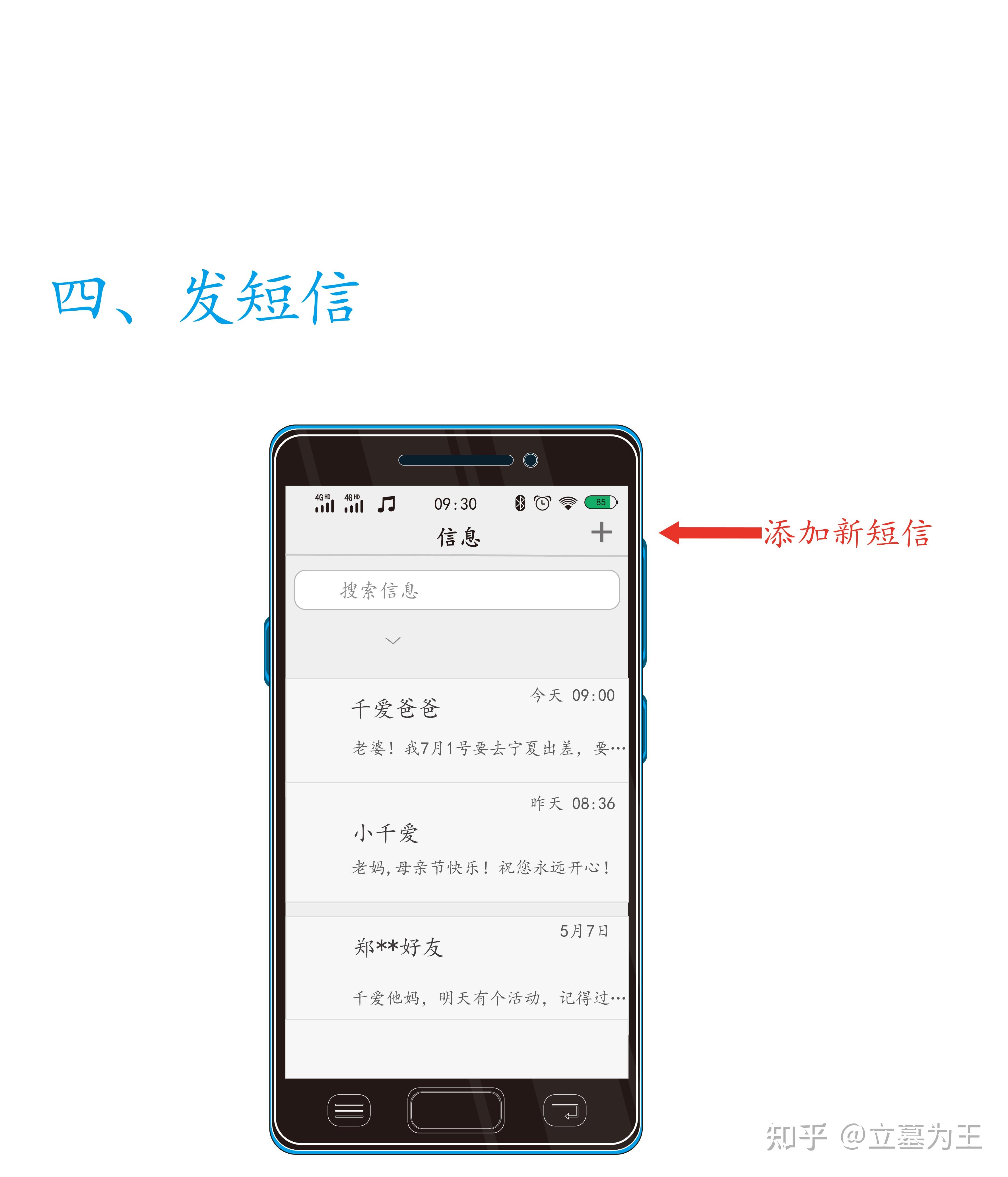 手机互发短信没反应怎么办?如何查看短信发送状态 第3张 手机互发短信没反应怎么办?如何查看短信发送状态 第3张