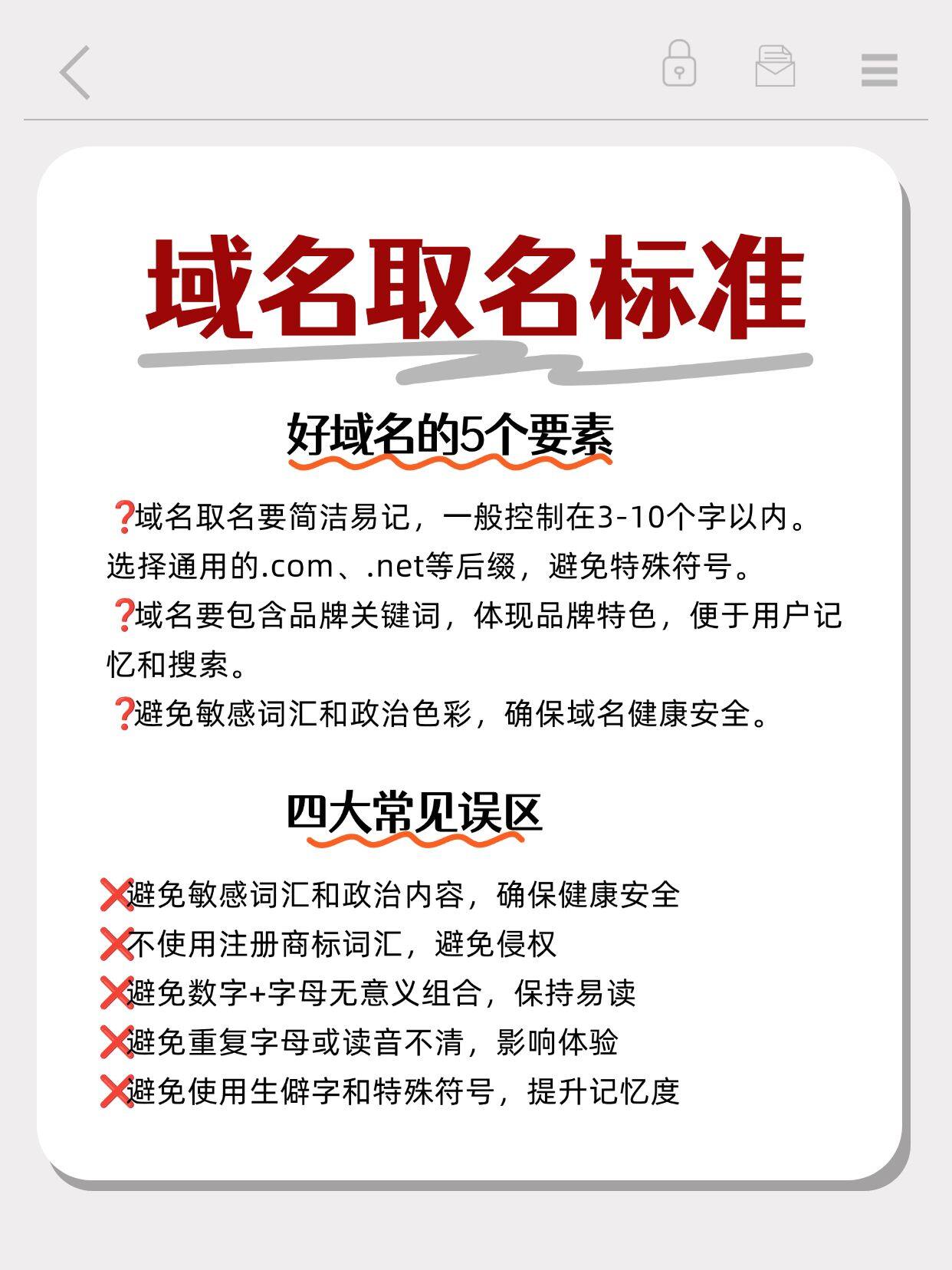 一个域名地址怎么注册?,域名地址注册需要哪些条件 第3张 一个域名地址怎么注册?,域名地址注册需要哪些条件 第3张