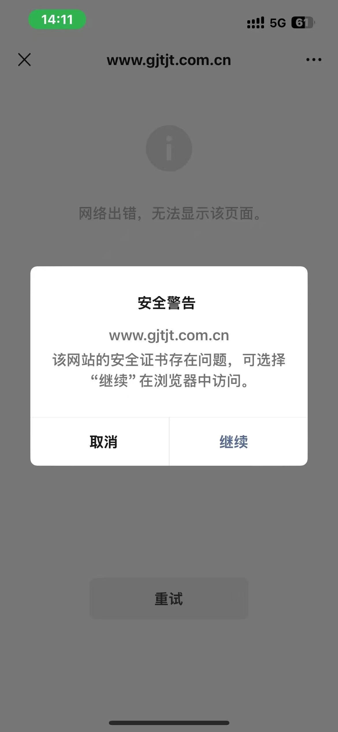 h5微信域名怎么申请才能安全可靠?,注意事项包括哪些方面 第2张 h5微信域名怎么申请才能安全可靠?,注意事项包括哪些方面 第2张