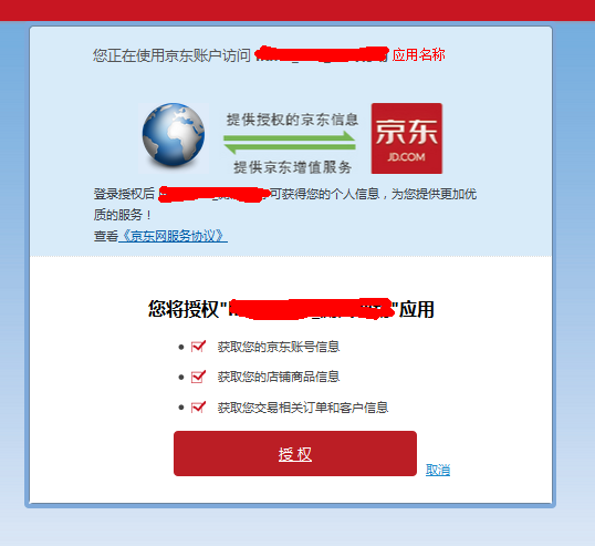 同步京东服务器时间 第1张 同步京东服务器时间 第1张