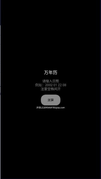 安卓js万年历功能如何?使用体验如何?有何独特之处? 第1张 安卓js万年历功能如何?使用体验如何?有何独特之处? 第1张