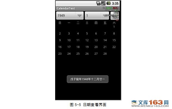 安卓js万年历功能如何?使用体验如何?有何独特之处? 第2张 安卓js万年历功能如何?使用体验如何?有何独特之处? 第2张