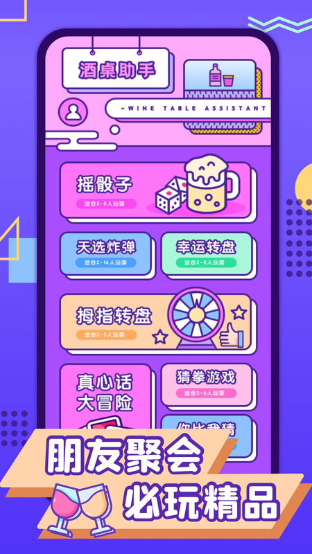互动小游戏怎么玩?有哪些适合聚会的互动小游戏 第3张 互动小游戏怎么玩?有哪些适合聚会的互动小游戏 第3张