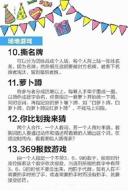 互动小游戏怎么玩?有哪些适合聚会的互动小游戏 第2张 互动小游戏怎么玩?有哪些适合聚会的互动小游戏 第2张