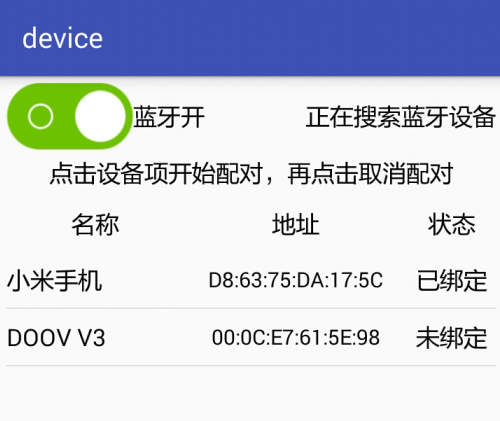蓝牙配置服务 第1张 蓝牙配置服务 第1张