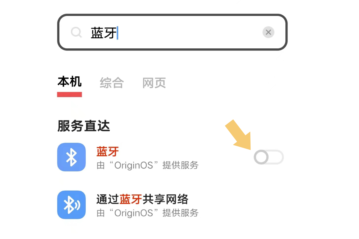 蓝牙配置服务 第2张 蓝牙配置服务 第2张