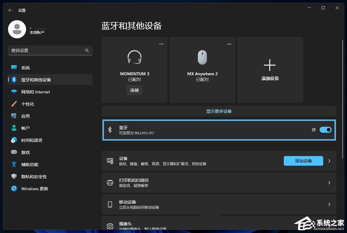 蓝牙配置服务 第3张 蓝牙配置服务 第3张