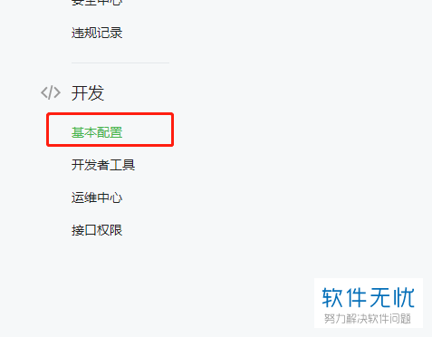 微信浏览器域名怎么修改,怎么修改才正确安全 第2张 微信浏览器域名怎么修改,怎么修改才正确安全 第2张