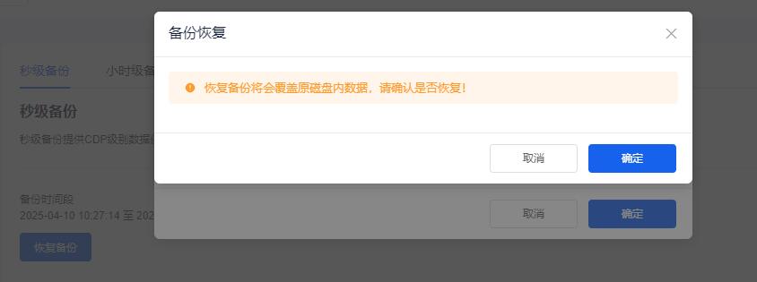 广州云服务器创建快照怎么操作?云服务器快照备份教程 第1张 广州云服务器创建快照怎么操作?云服务器快照备份教程 第1张