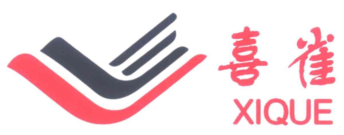 喜雀商标背后有何独特魅力?其市场前景和消费者认知如何? 第1张 喜雀商标背后有何独特魅力?其市场前景和消费者认知如何? 第1张