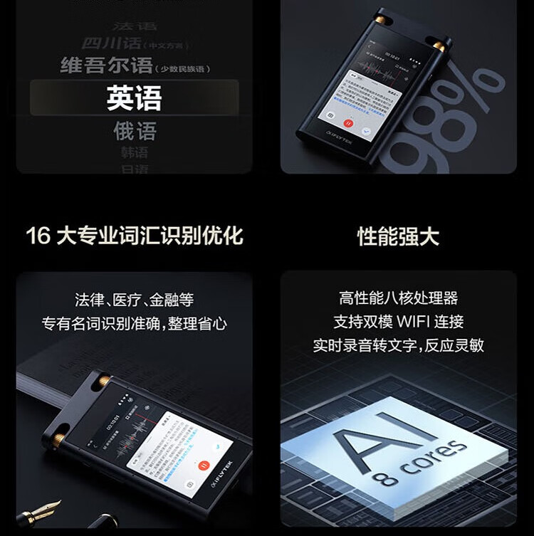 录音笔能识别图片文字吗?录音笔带OCR功能推荐 第2张 录音笔能识别图片文字吗?录音笔带OCR功能推荐 第2张