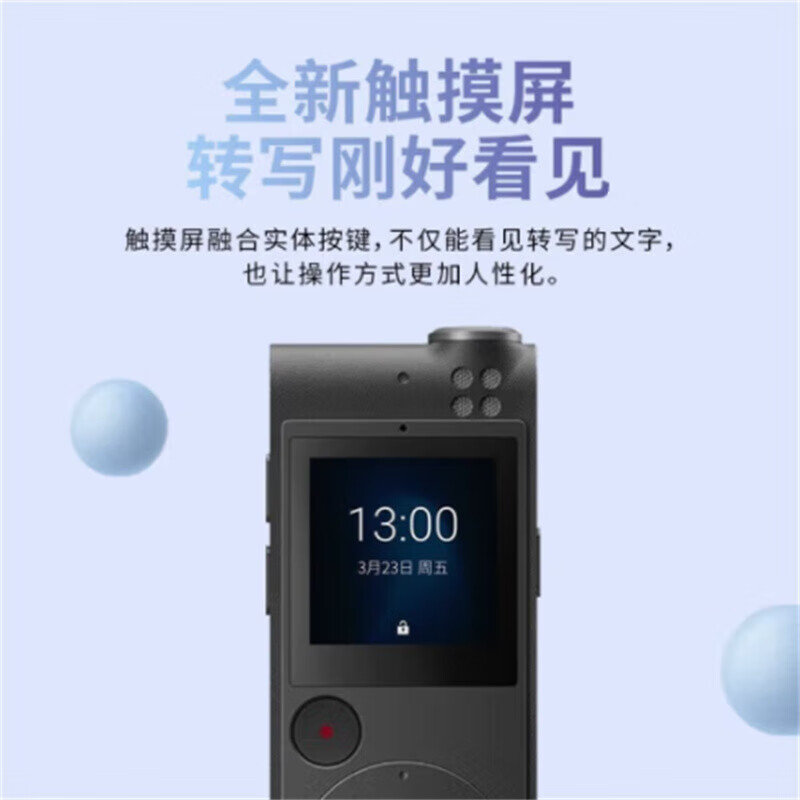 录音笔能识别图片文字吗?录音笔带OCR功能推荐 第1张 录音笔能识别图片文字吗?录音笔带OCR功能推荐 第1张