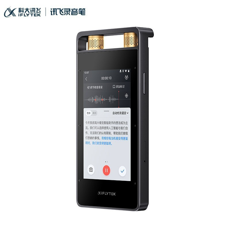 录音笔能识别图片文字吗?录音笔带OCR功能推荐 第3张 录音笔能识别图片文字吗?录音笔带OCR功能推荐 第3张