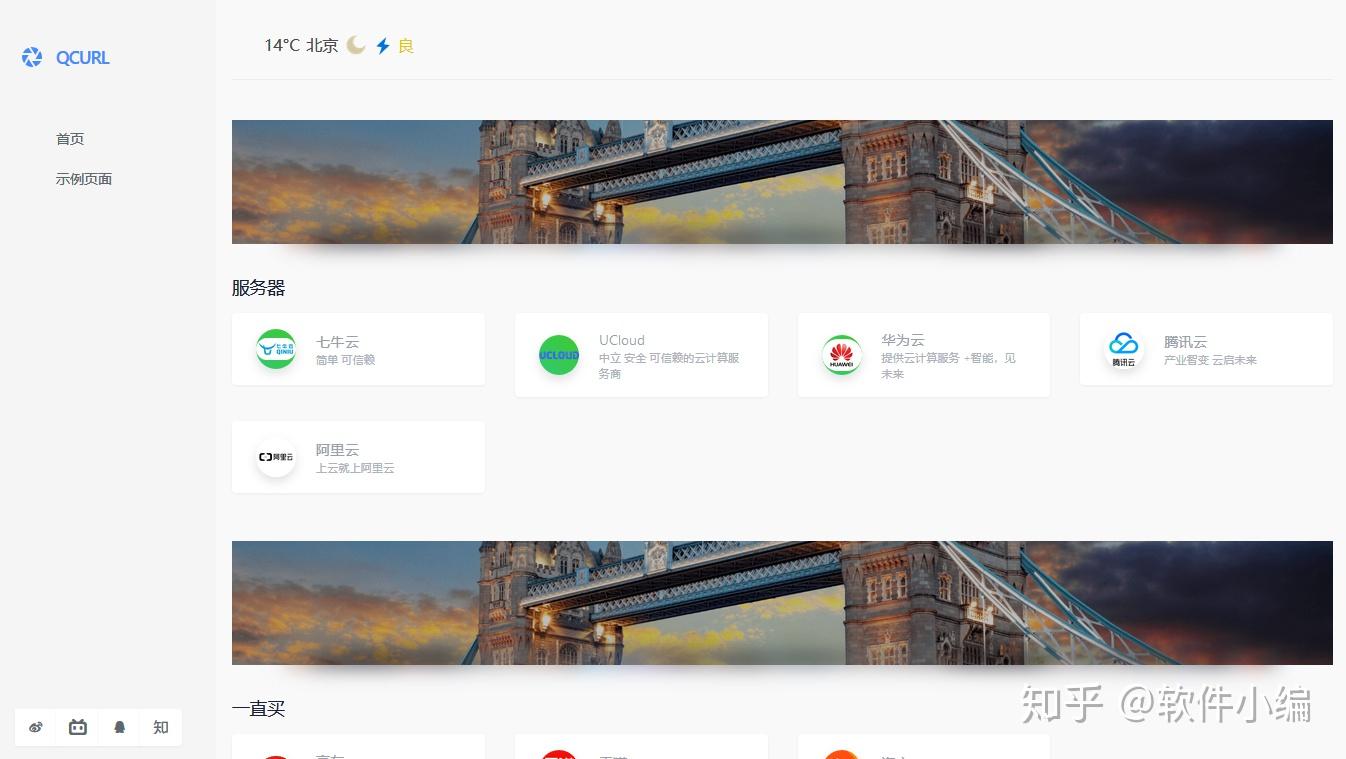 如何快速创建WordPress导航页 第3张 如何快速创建WordPress导航页 第3张