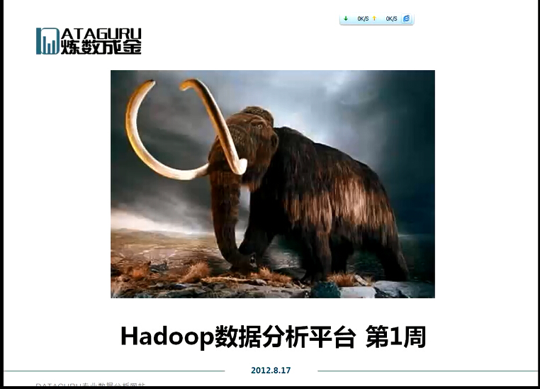 Hadoop视频哪里看?Hadoop入门视频教程 第2张 Hadoop视频哪里看?Hadoop入门视频教程 第2张