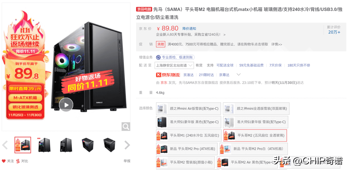 经常购买主机怎么选?买主机前必看攻略 第2张 经常购买主机怎么选?买主机前必看攻略 第2张
