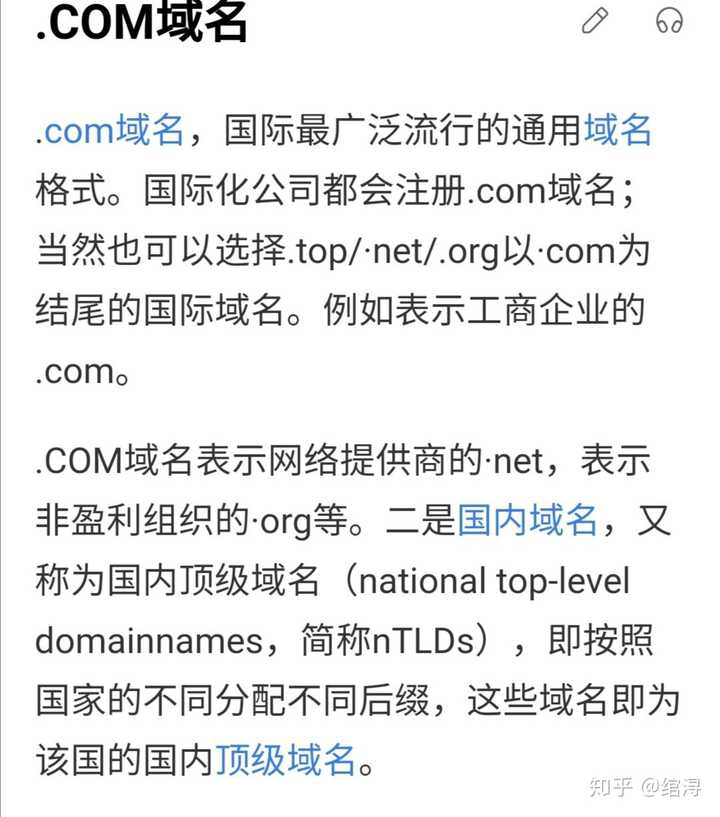 com域名赎回如何操作,com域名赎回操作步骤 第1张 com域名赎回如何操作,com域名赎回操作步骤 第1张