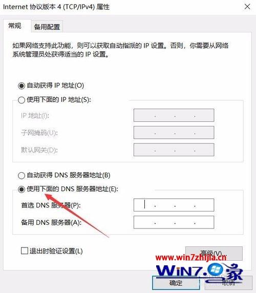如何正确设置Win7系统中的DNS服务器?详细步骤解析及常见问题解答! 第2张 如何正确设置Win7系统中的DNS服务器?详细步骤解析及常见问题解答! 第2张