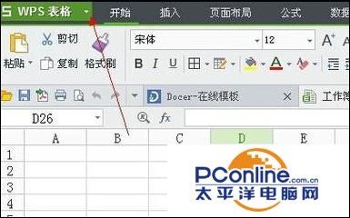 wps为什么表格没跳下一页 第2张 wps为什么表格没跳下一页 第2张