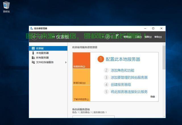win10系统如何高效架设服务器?有哪些注意事项和技巧? 第1张 win10系统如何高效架设服务器?有哪些注意事项和技巧? 第1张