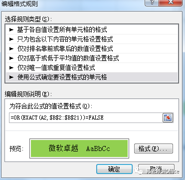 数据大小不同如何快速标注单元格颜色?Excel条件格式设置教程 第2张 数据大小不同如何快速标注单元格颜色?Excel条件格式设置教程 第2张