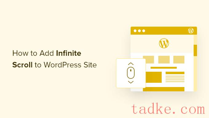 WordPress如何实现页面滚动固定? 第2张 WordPress如何实现页面滚动固定? 第2张