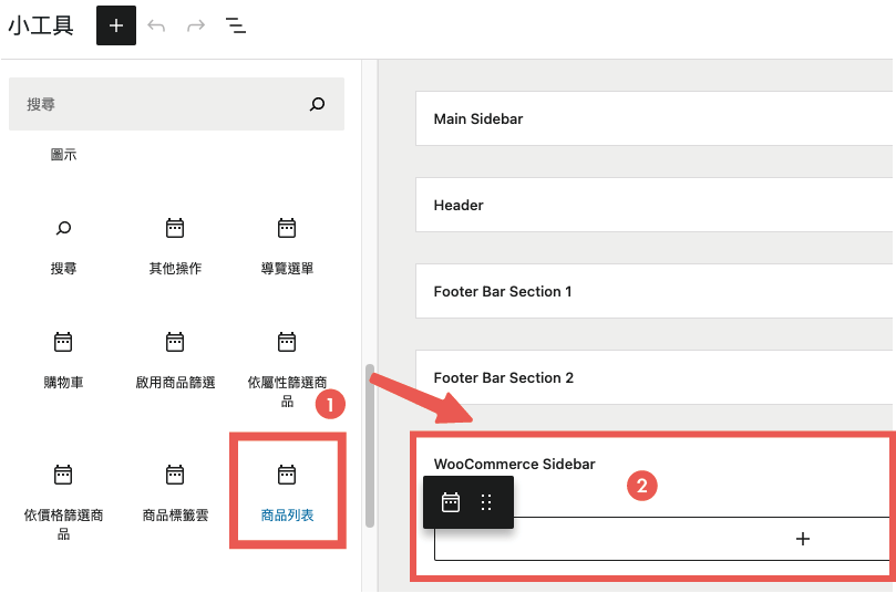 如何美化WordPress小工具? 第3张 如何美化WordPress小工具? 第3张