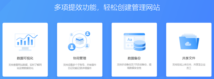 web建站如何选择合适的平台和工具,打造高效、易维护的个人或企业网站? 第2张 web建站如何选择合适的平台和工具,打造高效、易维护的个人或企业网站? 第2张