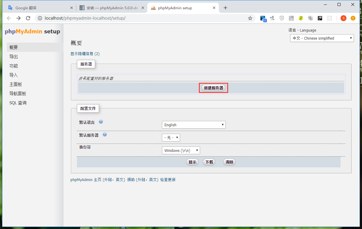 phpMyAdmin在服务器上怎么配置才能正常访问? 第1张 phpMyAdmin在服务器上怎么配置才能正常访问? 第1张