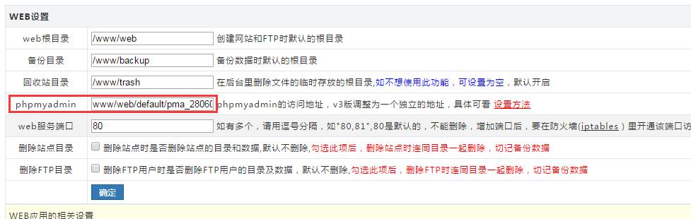 phpMyAdmin在服务器上怎么配置才能正常访问? 第2张 phpMyAdmin在服务器上怎么配置才能正常访问? 第2张