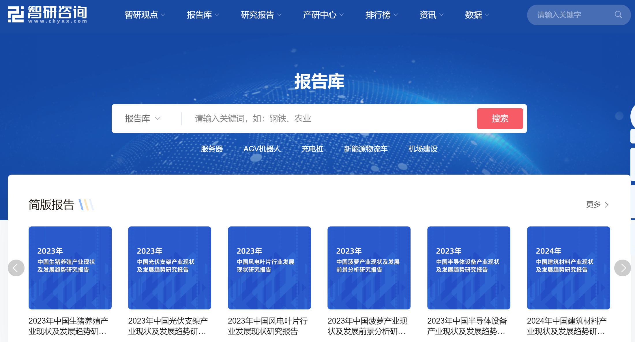 域名行业报告在哪里看?域名行业报告如何获取